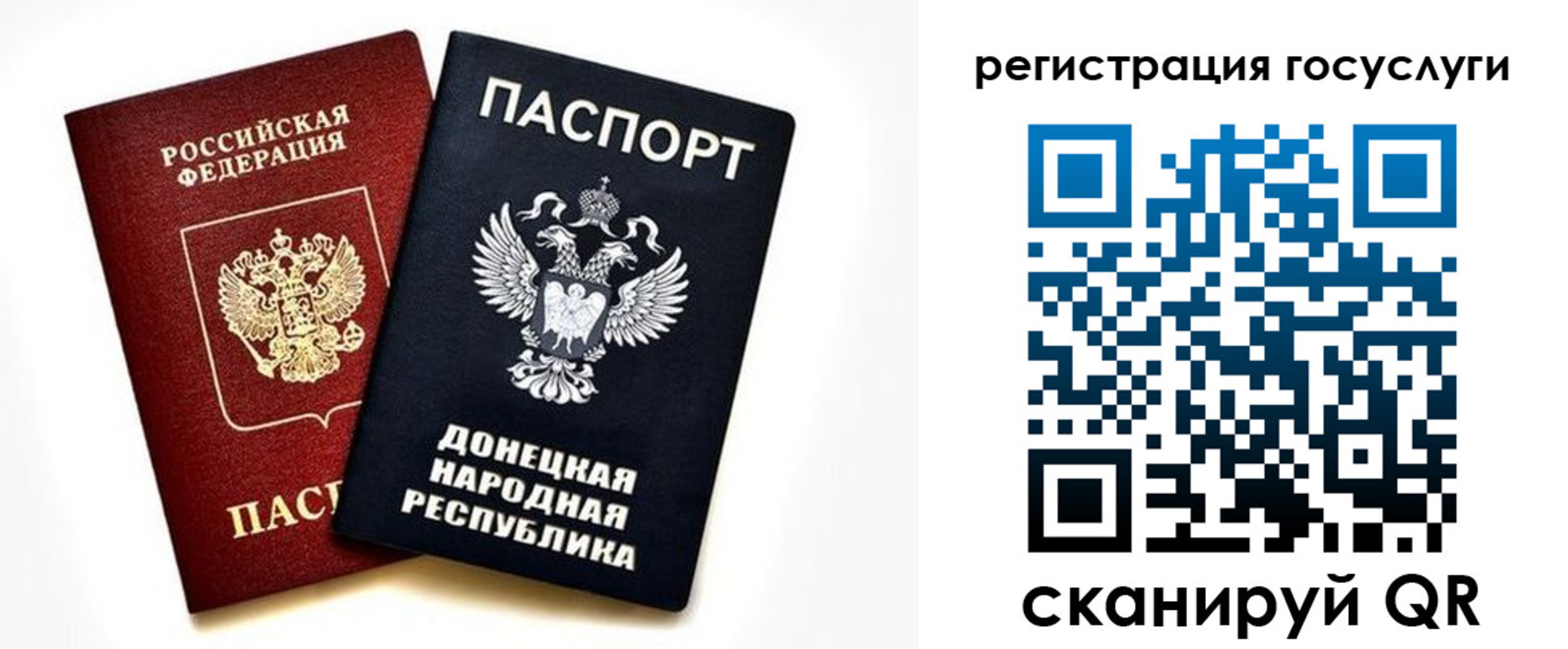 прописка ребенка в Красногорске