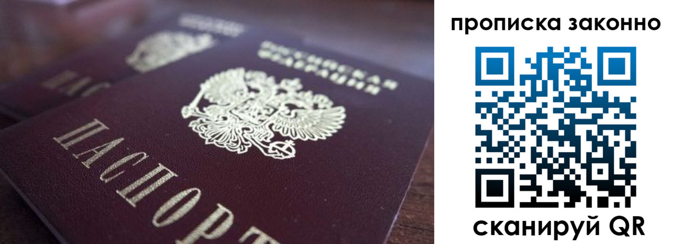 регистрация для школы в Красногорске