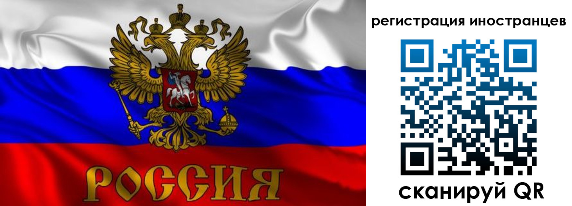 регистрация для дет. сада в Красногорске