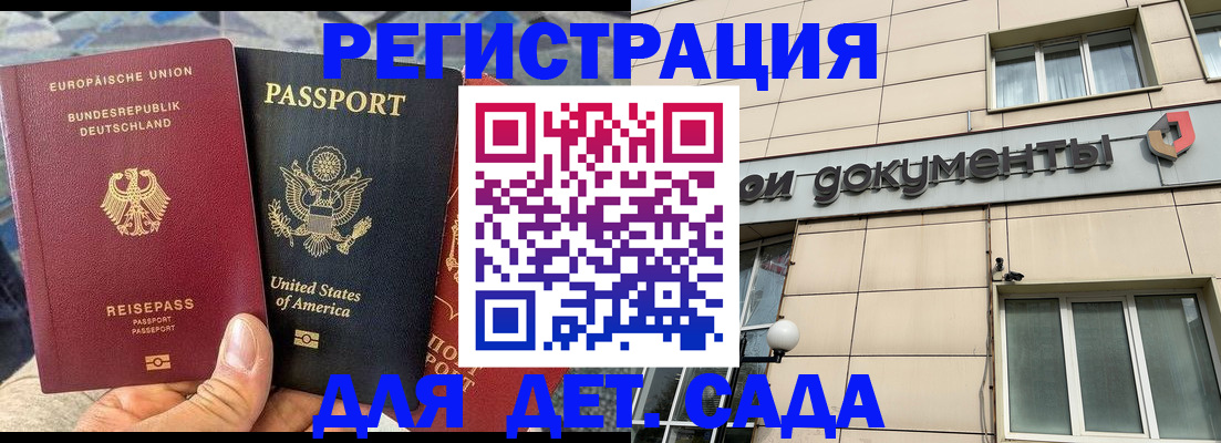 временная регистрация в квартире в Красногорске