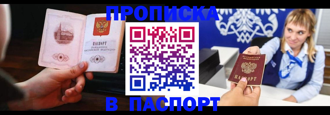 прописка иностранных граждан в Красногорске