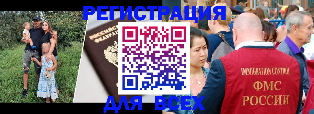 временная регистрация недорого в Красногорске