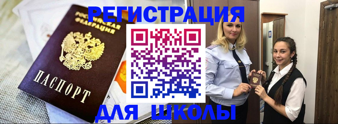 регистрация в Красногорске