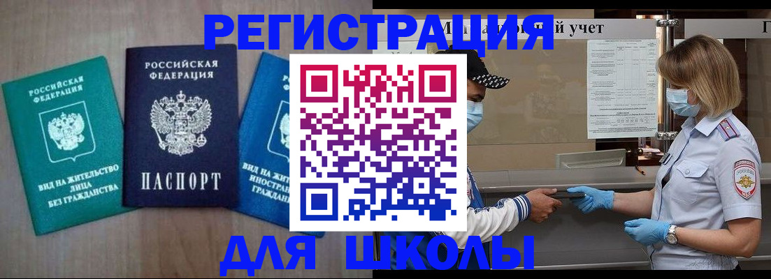 где прописаться в Красногорске